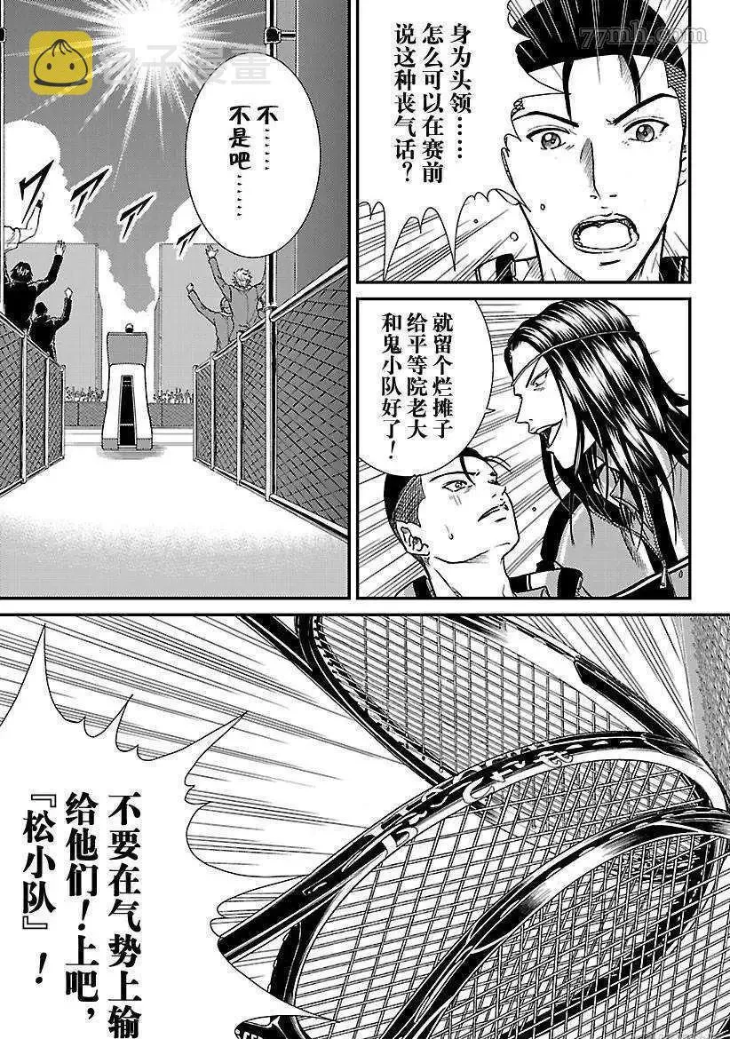 第179话 第7页