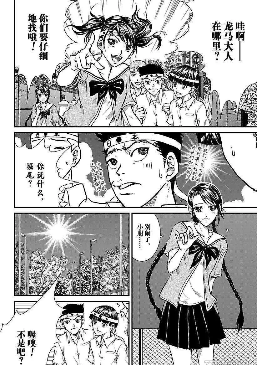 第179话 第8页