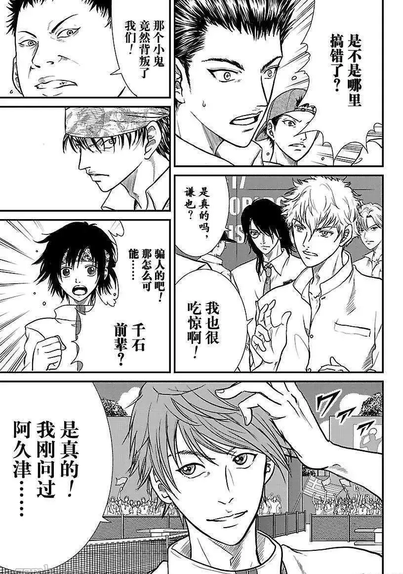 第179话 第9页