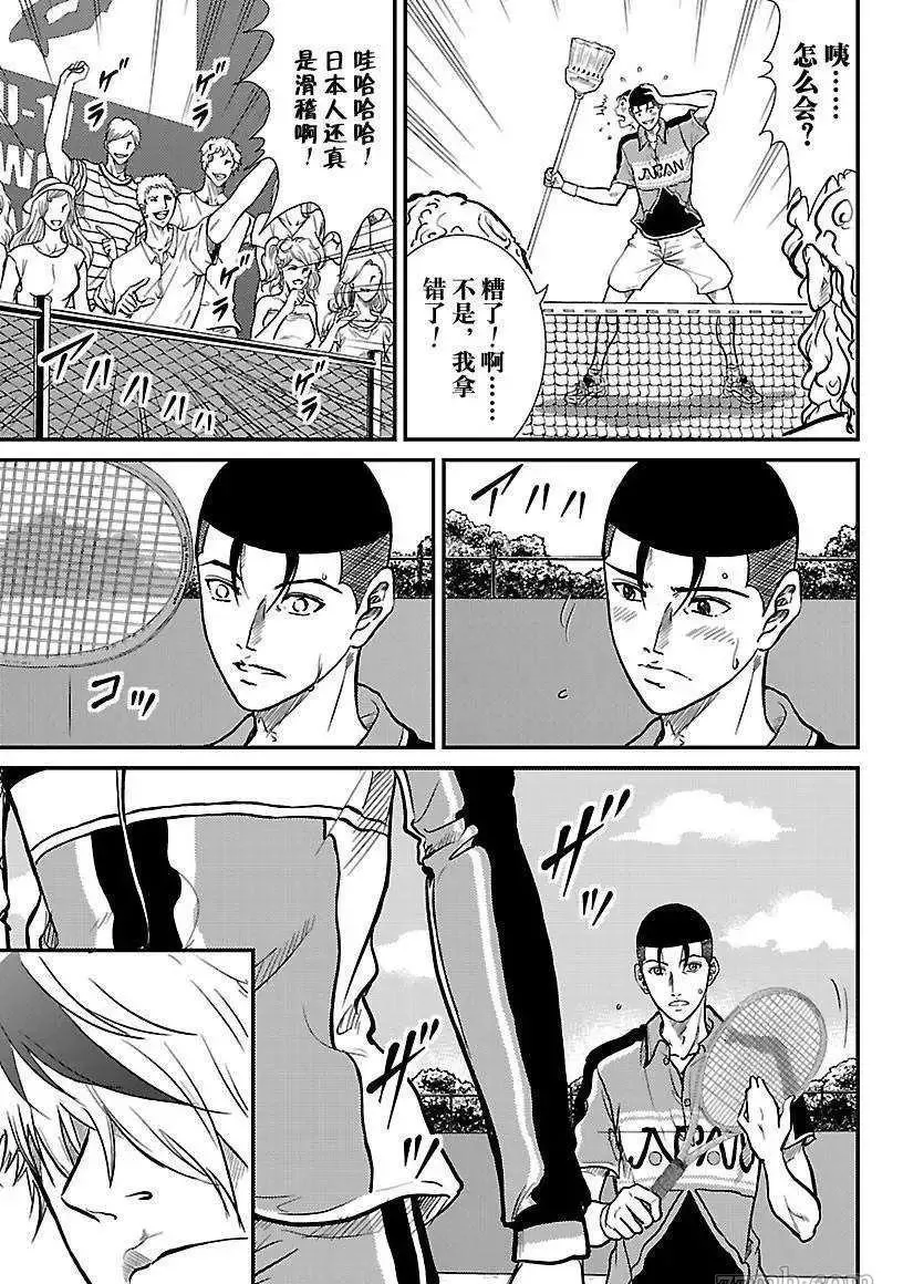 第180话 第4页