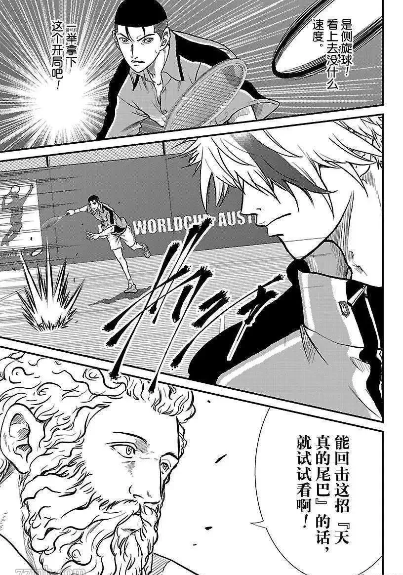 第180话 第6页