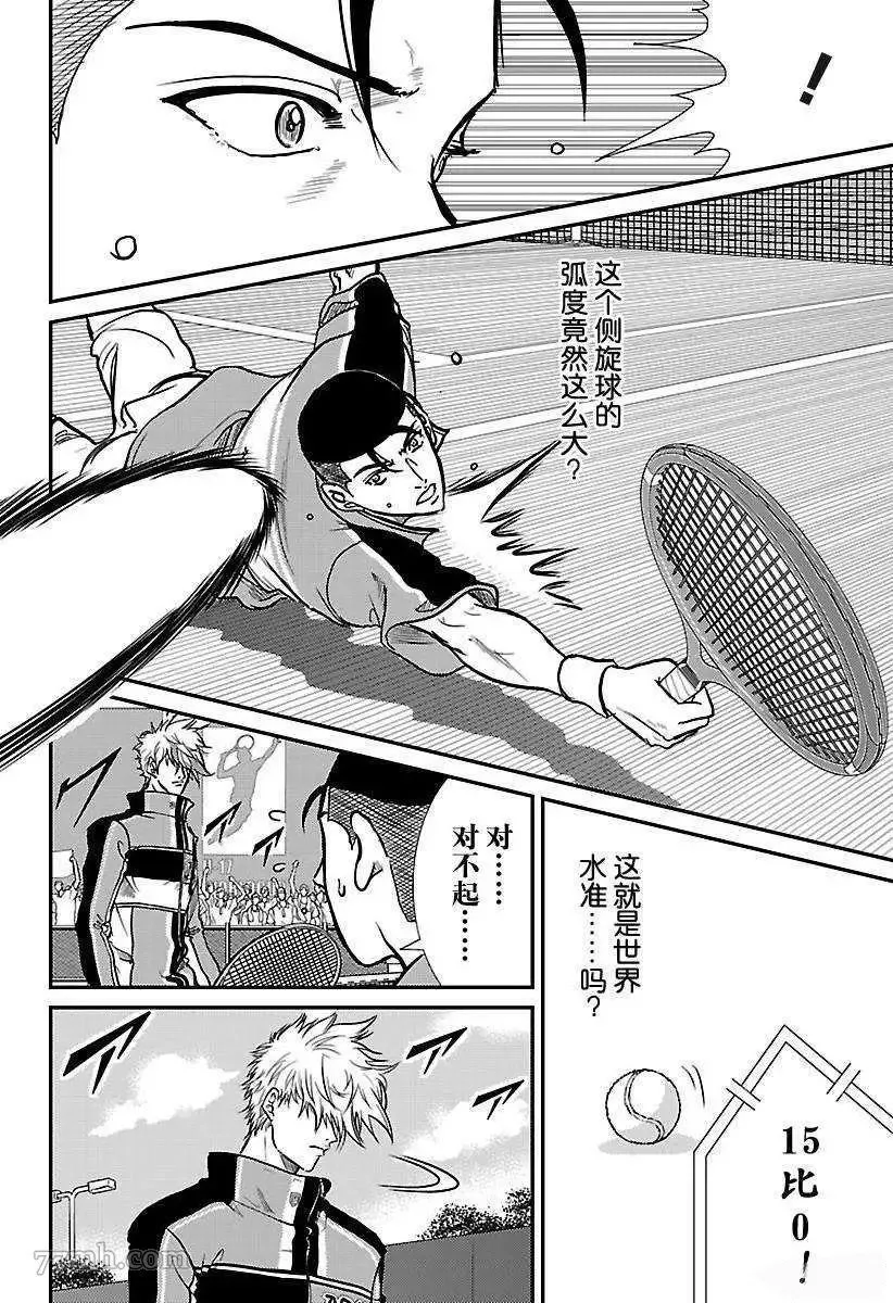 第180话 第7页