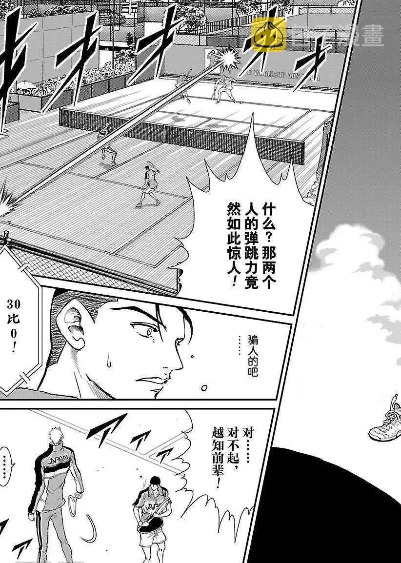 第180话 第12页