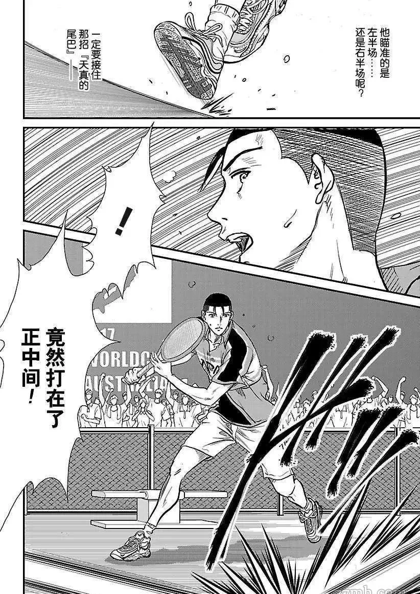 第180话 第13页