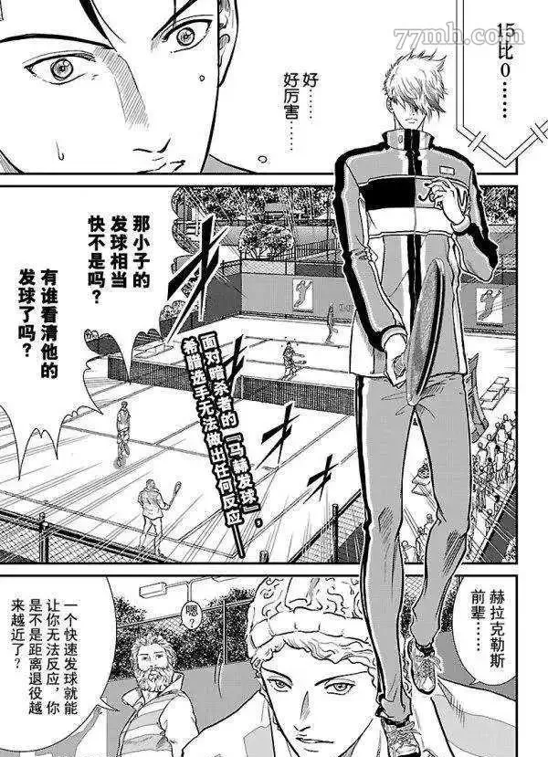 第181话 第1页
