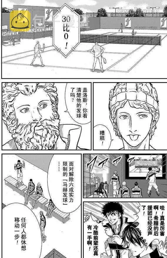 第181话 第4页