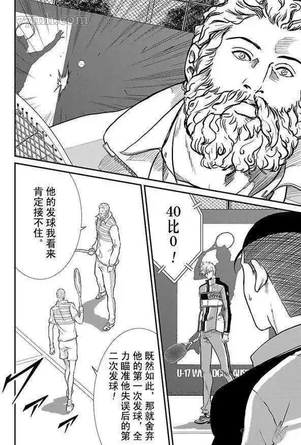 第181话 第8页