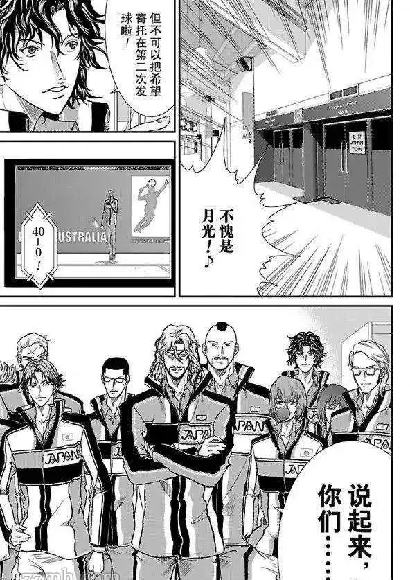 第181话 第9页