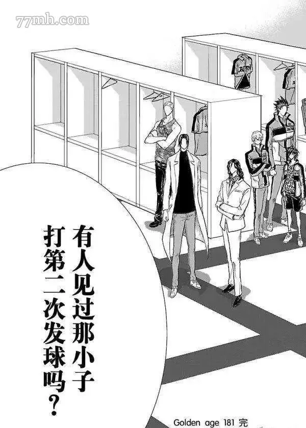 第181话 第11页
