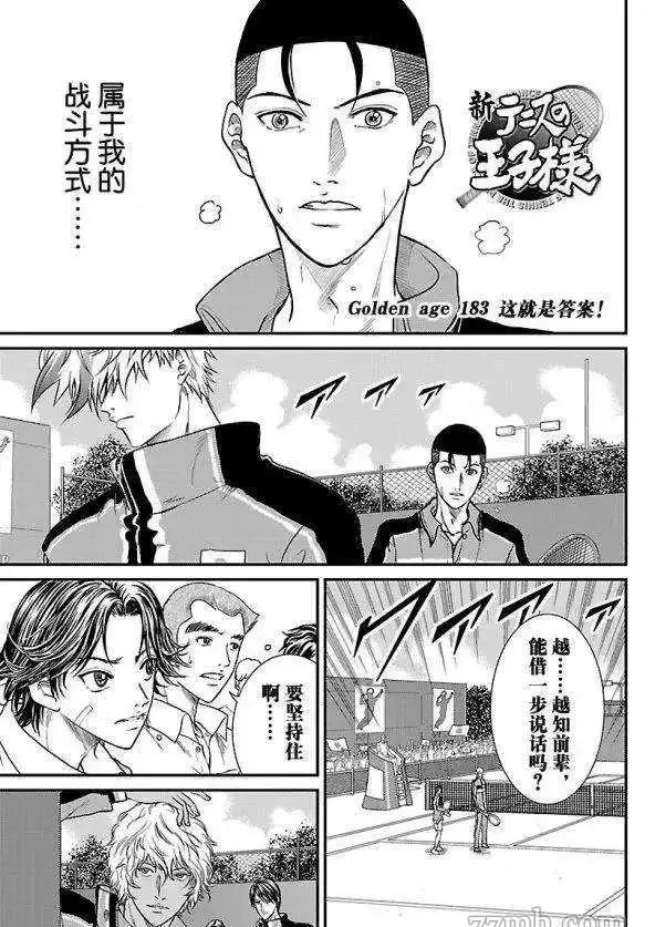 第183话 第1页