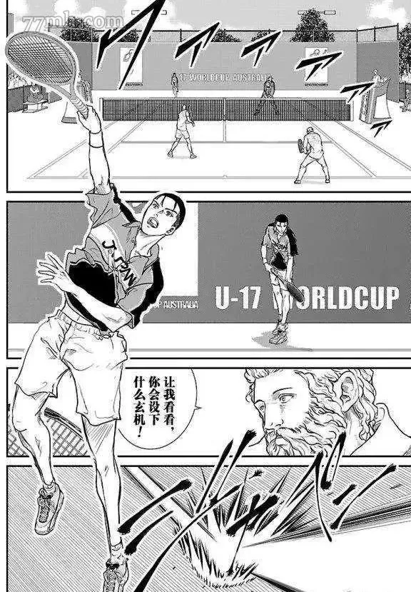 第183话 第2页