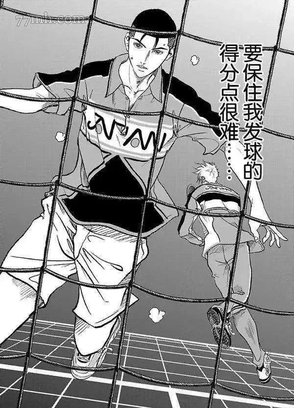 第183话 第4页