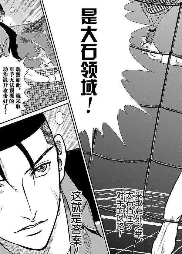 第183话 第5页