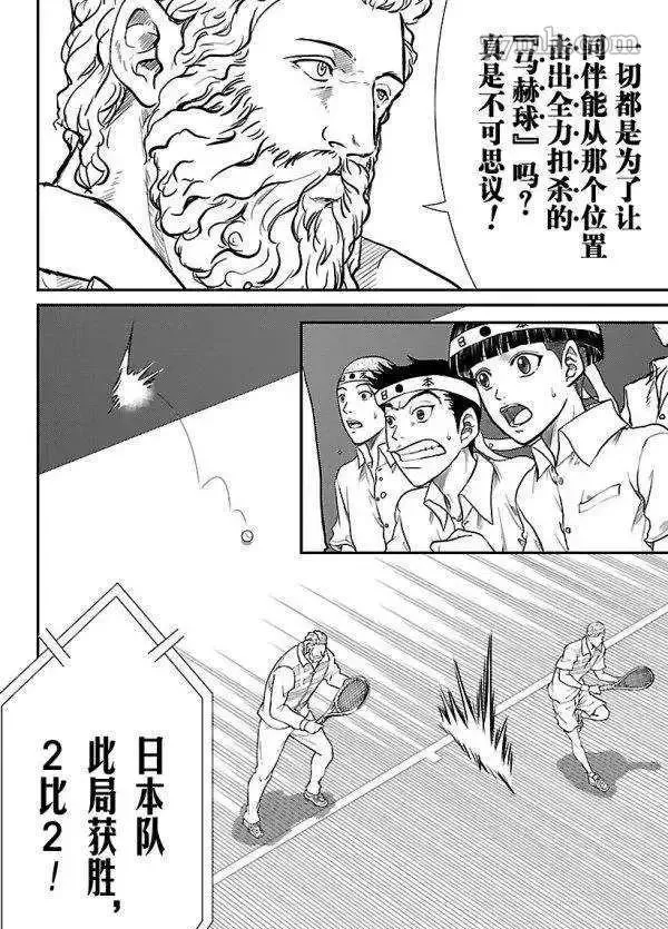 第183话 第12页