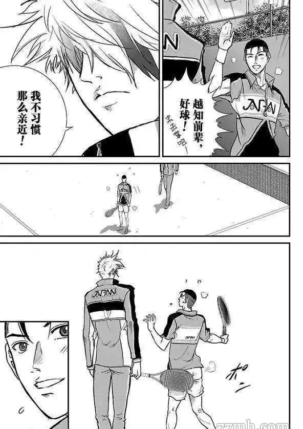 第183话 第13页