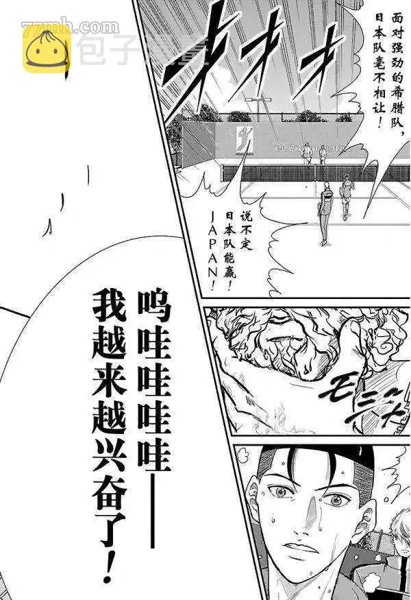 第183话 第16页