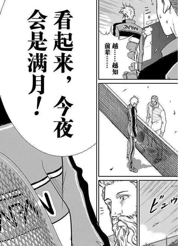 第183话 第18页