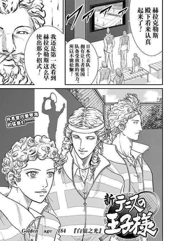 第184话 第1页