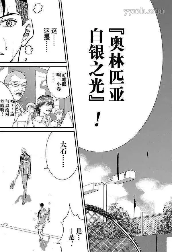 第184话 第3页