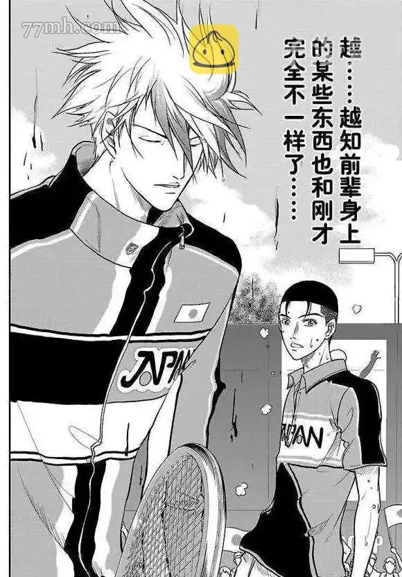 第184话 第4页