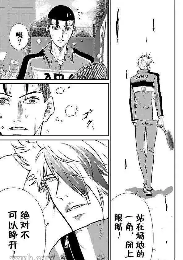 第184话 第5页
