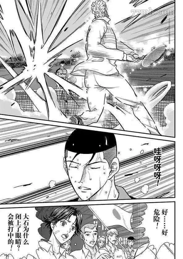第184话 第9页