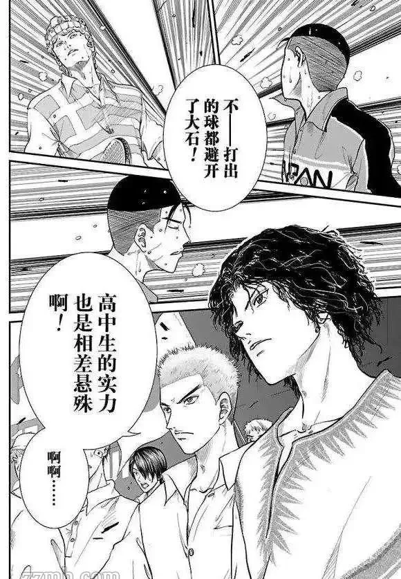 第184话 第10页