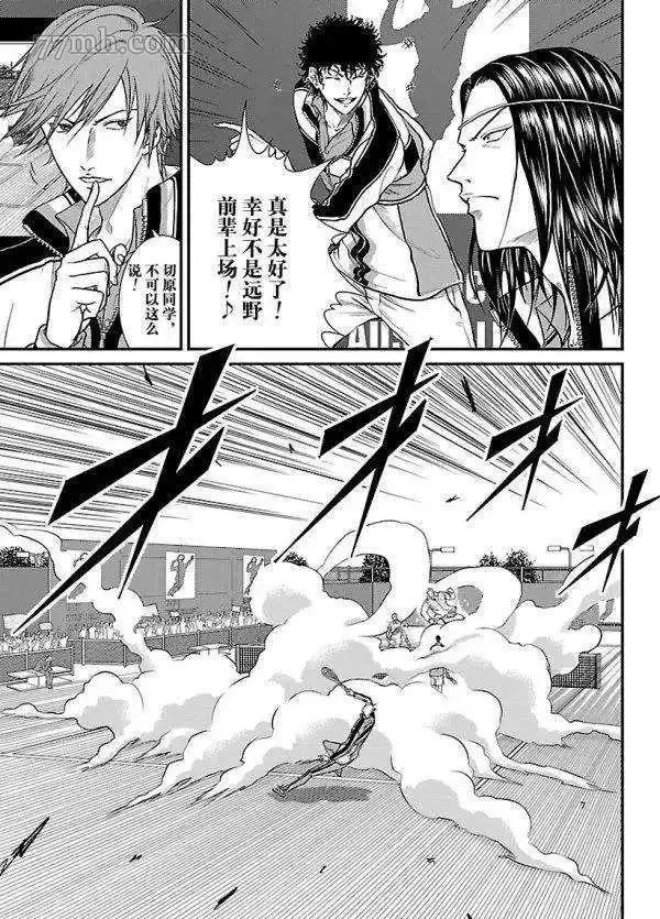 第184话 第11页