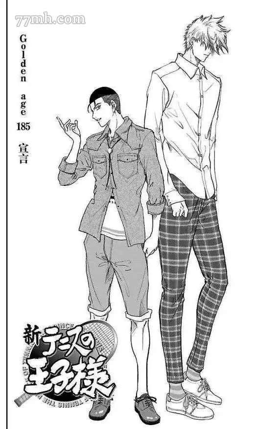 第185话 第2页