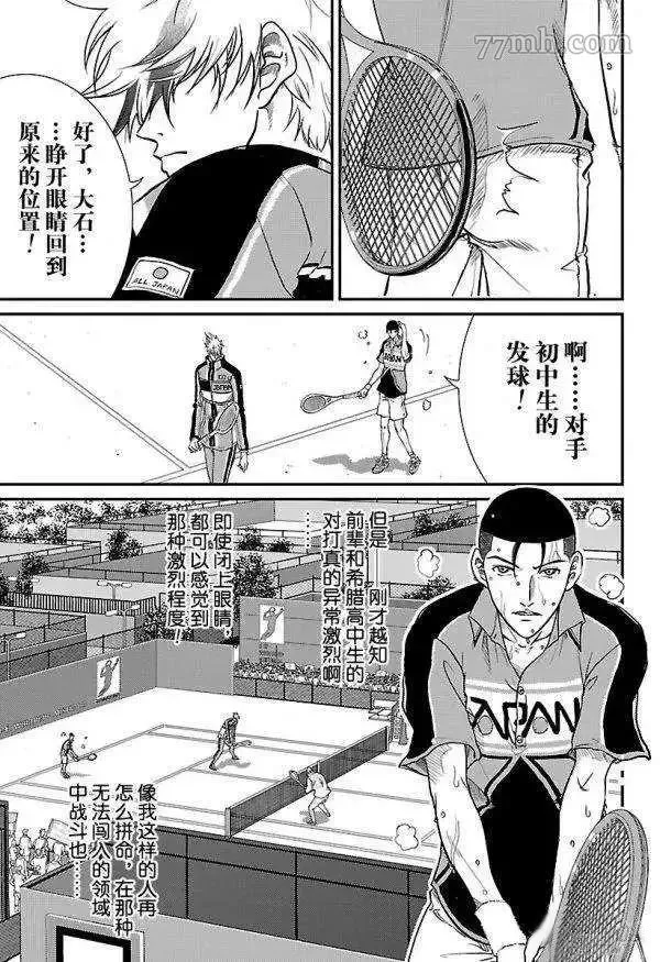 第185话 第3页