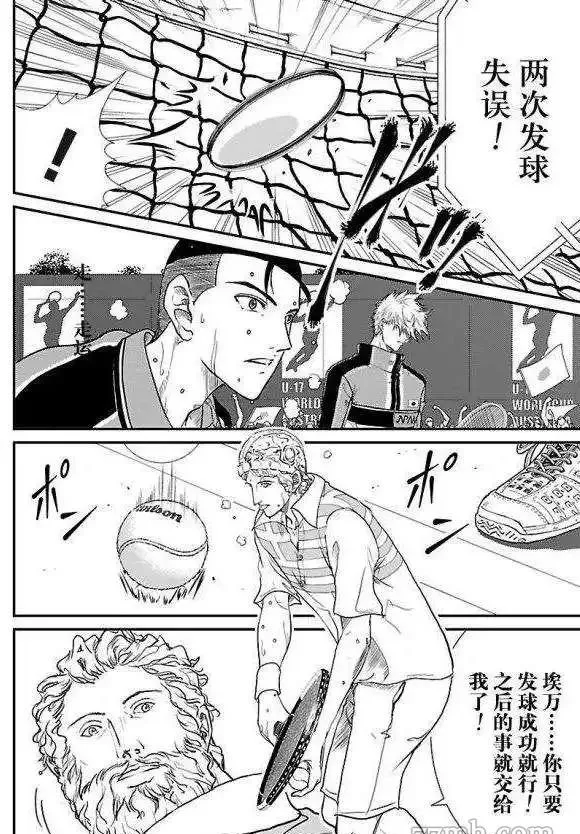 第185话 第4页