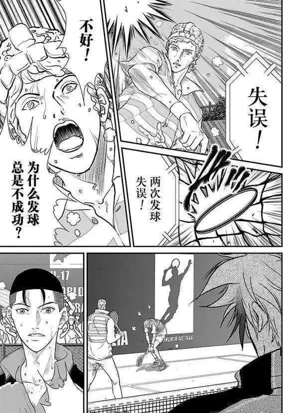 第185话 第5页