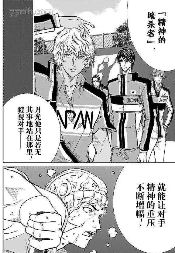 第185话 第6页
