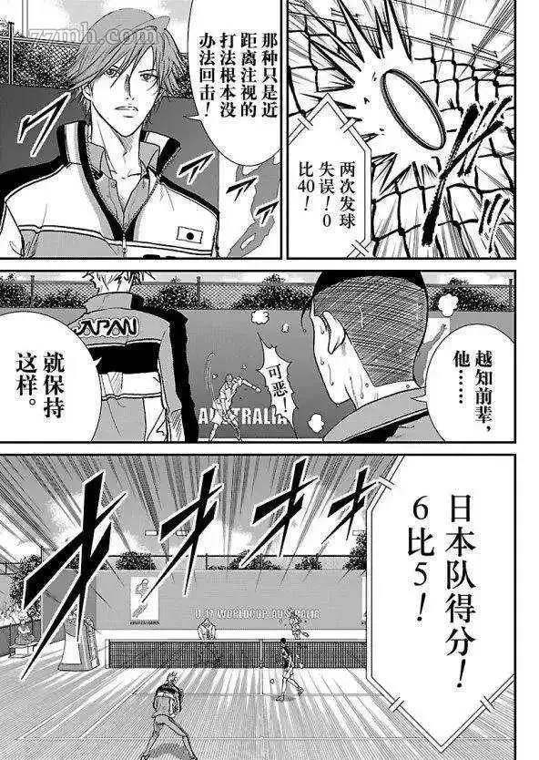 第185话 第7页