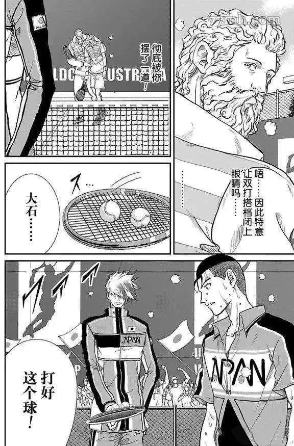 第185话 第8页