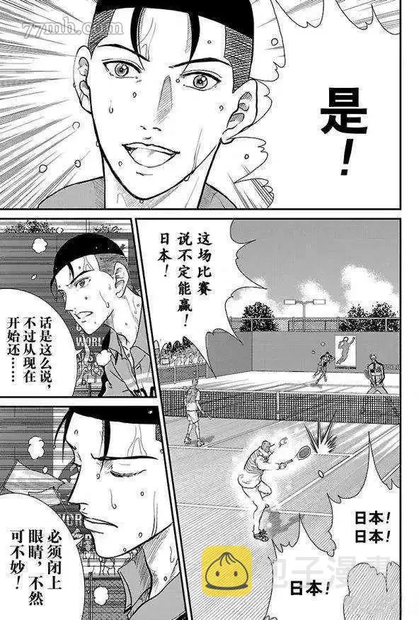 第185话 第9页