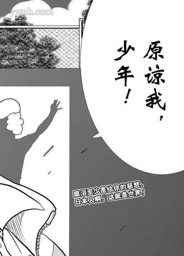第185话 第14页