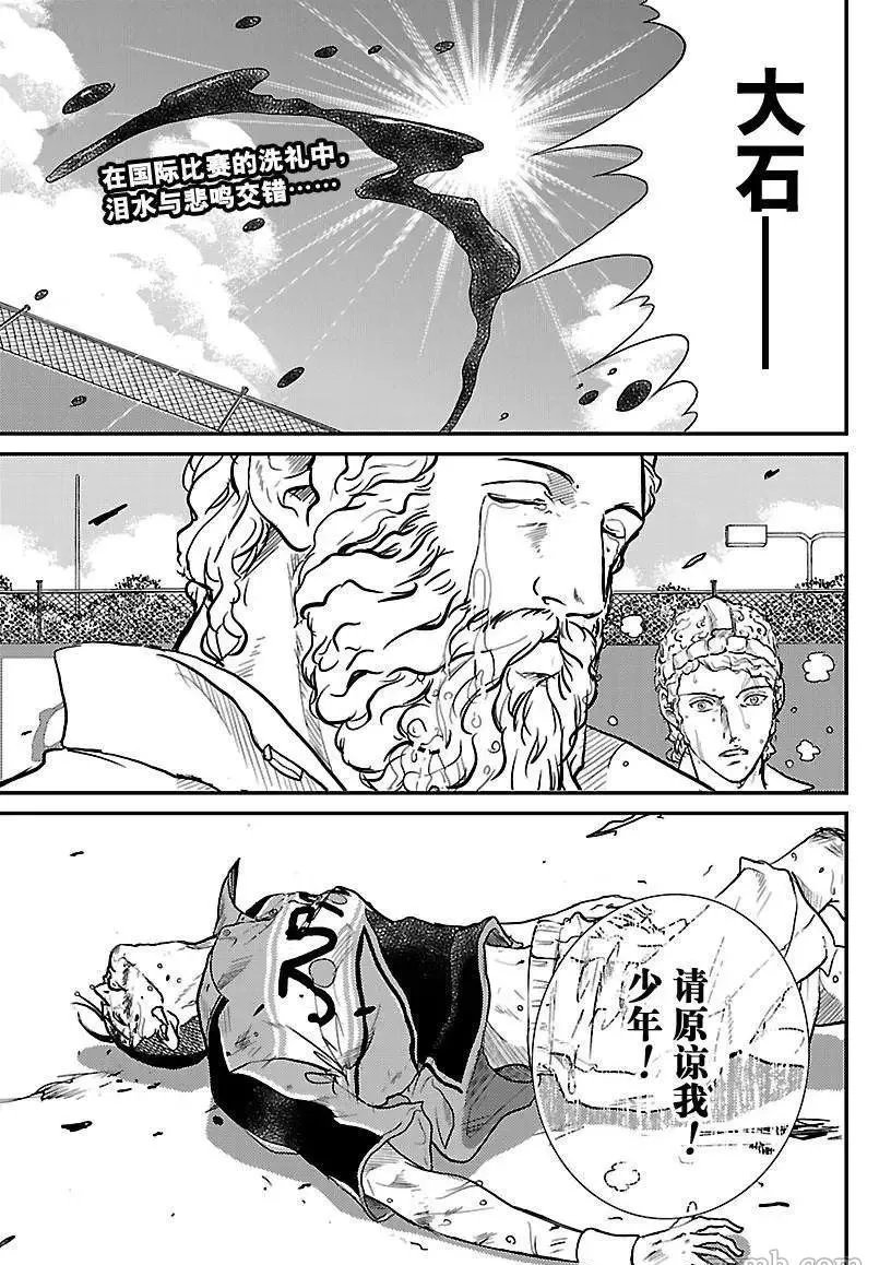 第186话 第2页