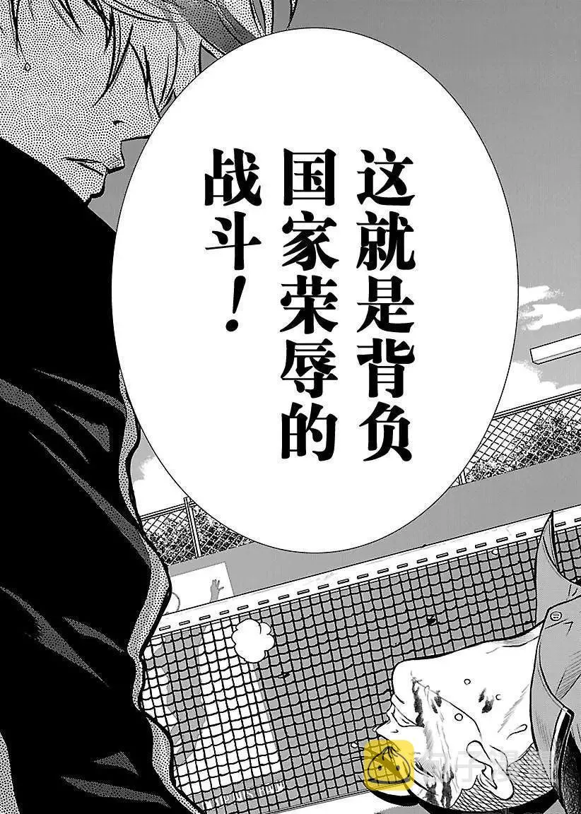 第186话 第4页