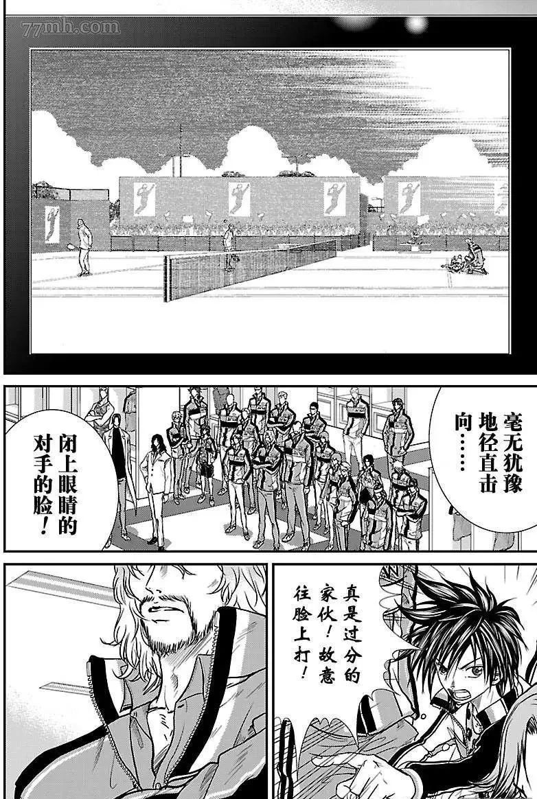 第186话 第5页