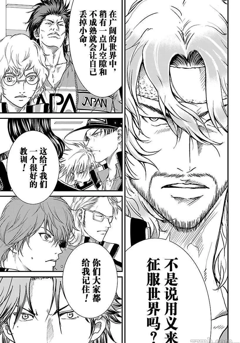 第186话 第6页