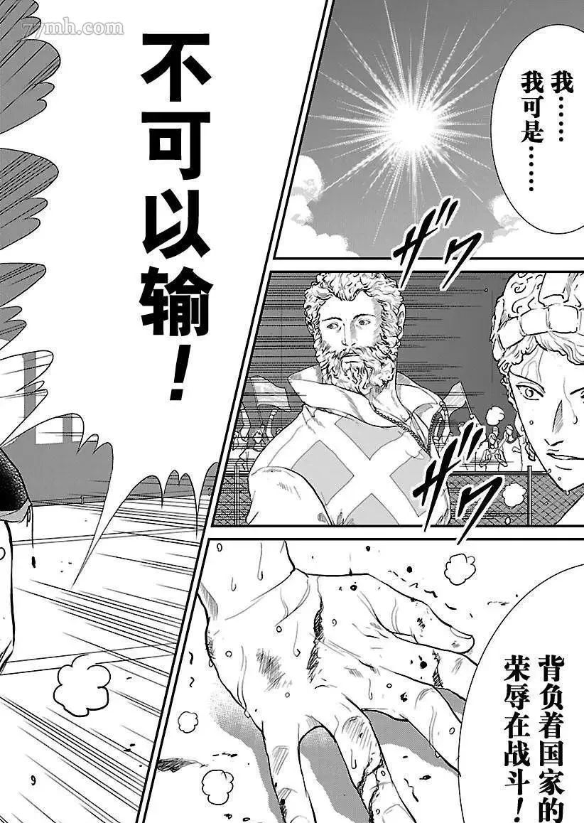 第186话 第7页