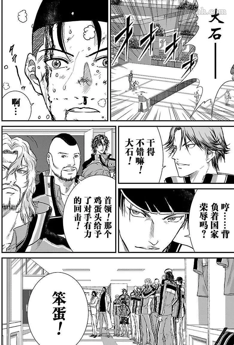 第186话 第9页