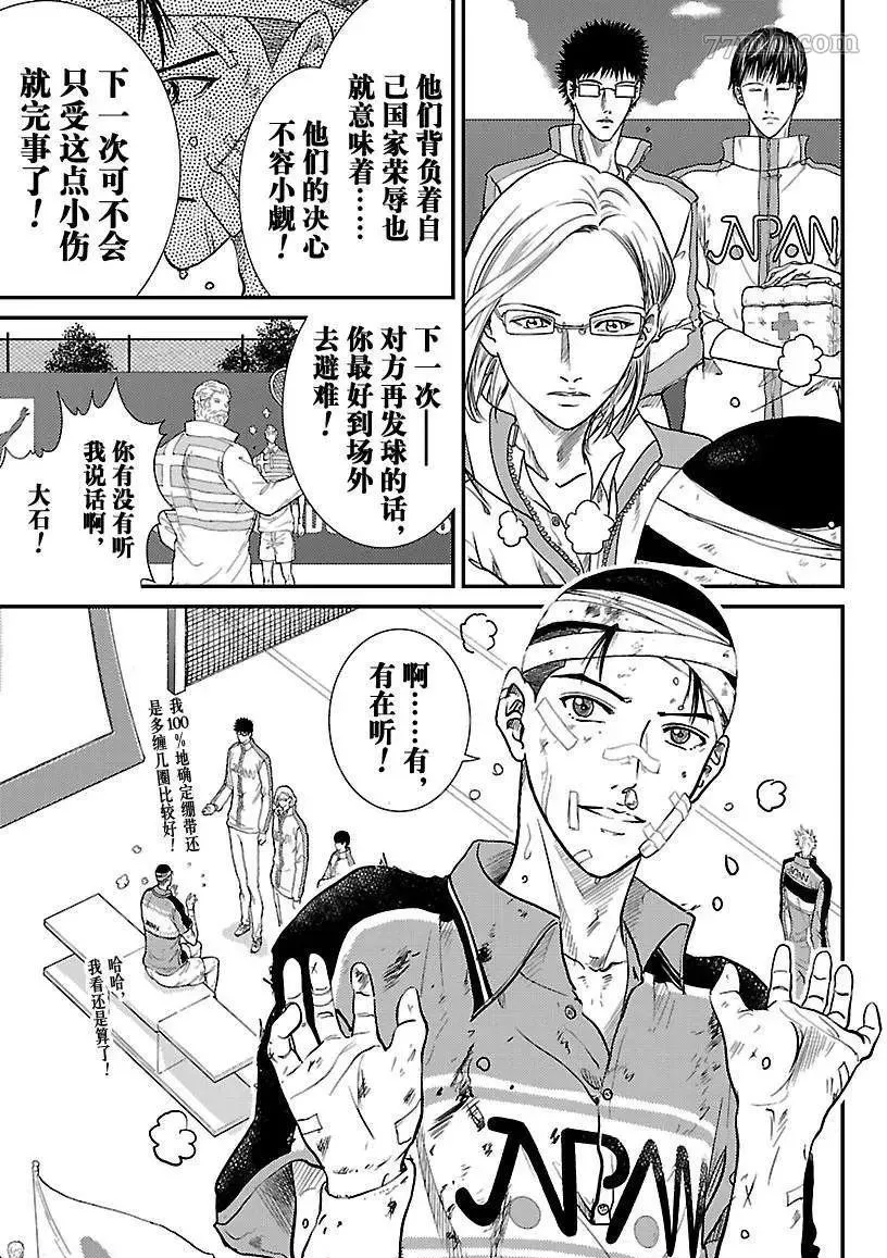 第186话 第10页