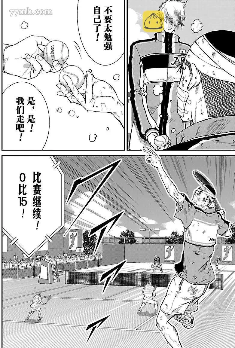第186话 第11页