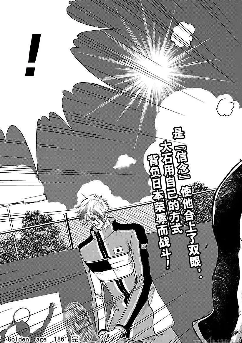 第186话 第14页