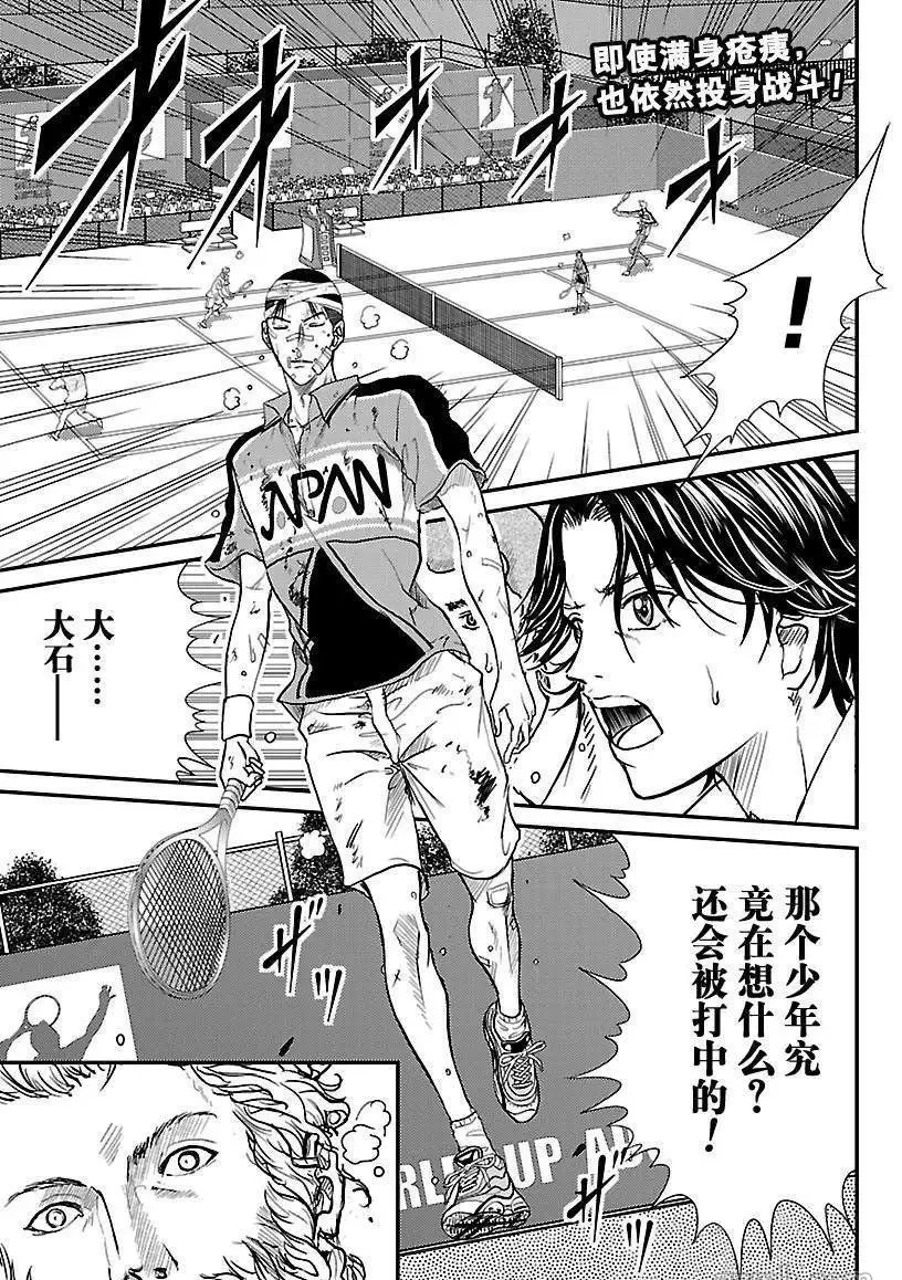 第187话 第1页