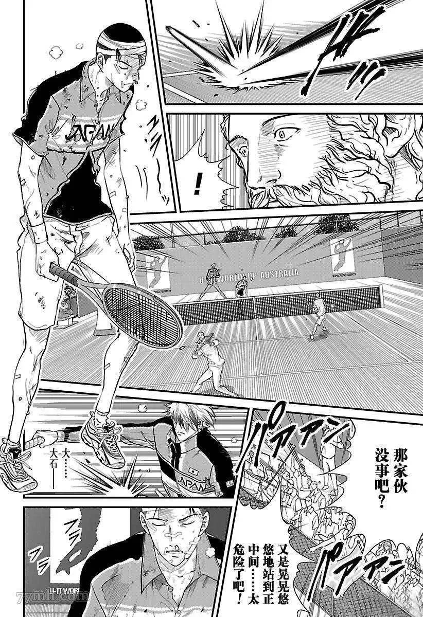 第187话 第4页