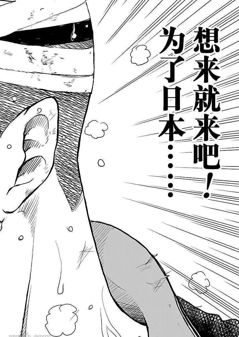 第187话 第6页