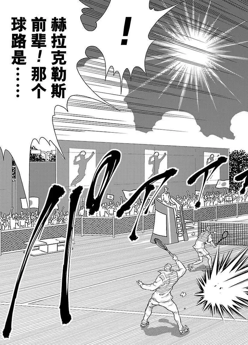 第187话 第9页